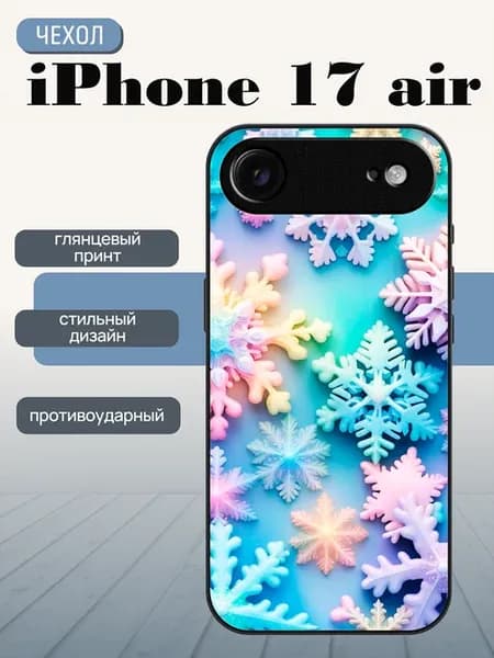 Чехол на iPhone 17 Air снежинки