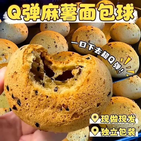 Пирожное, булочки с клейкой рисовой мукой, мягкие, эластичные, сладкие, ассорти