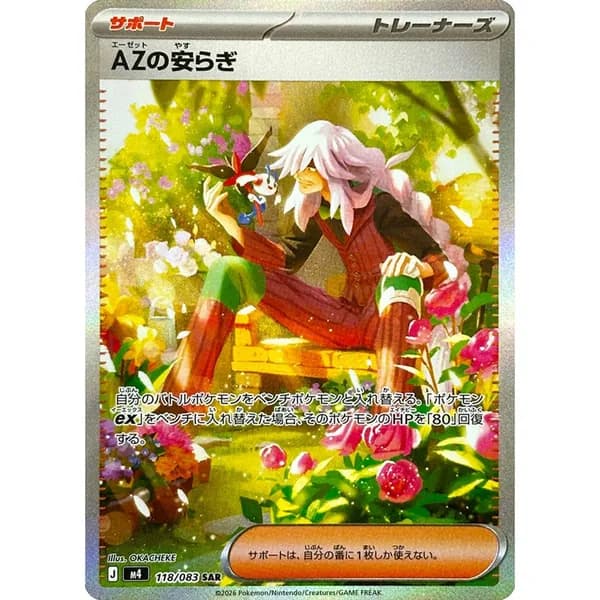 Самодельные коллекционные карты TCG Pocket Мега Гренинджа EX, Мега Драгалж EX, японская версия, одиночная карта, аниме сувенир, подарочная игрушка