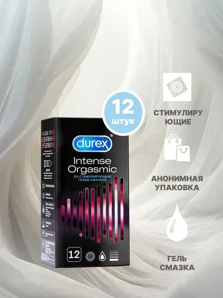 Презервативы Durex Intense Orgasmic со стимулирующей смазкой 12 шт