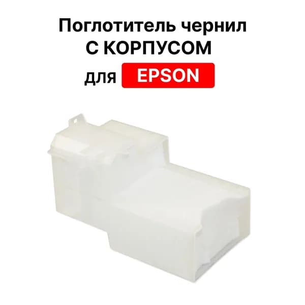 Абсорбер (памперс, губка) ELC 1469197 для EPSON R285 R290 R295 T50 T59 P50 L800 L805