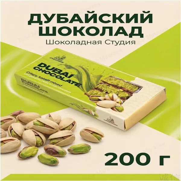 Премиум шоколад с фисташкой, 200 г, качественный