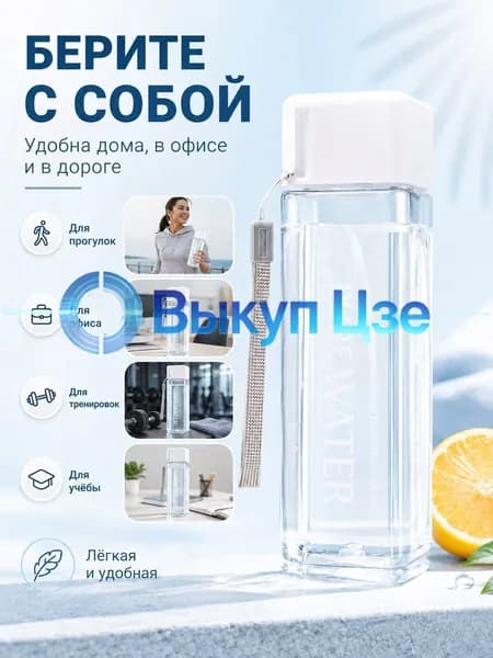 Спортивная бутылка, 500 мл