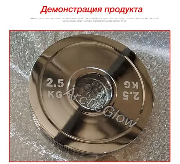 ArcticGlow Диски для штанги, 2.5 кг
