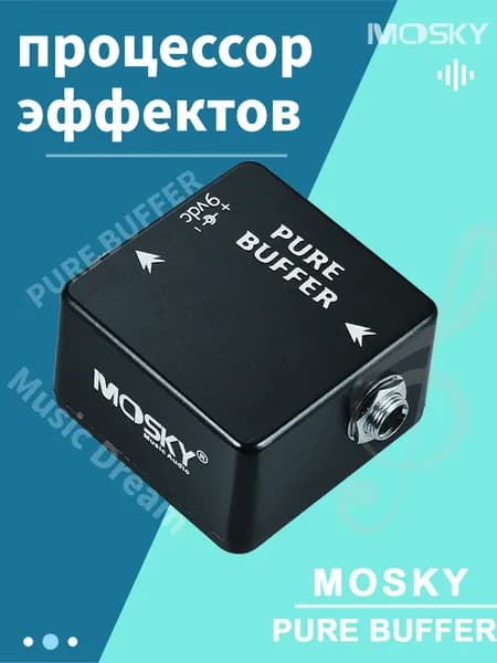 Эффекты гитарного буфера
