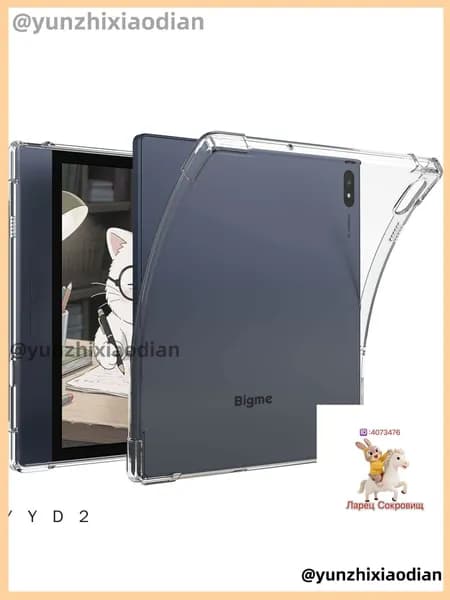 Прозрачный чехол для Bigme B7/B7 Pro eReader, прозрачная гибкая мягкая задняя крышка