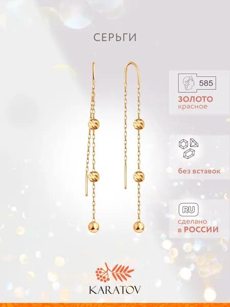 Серьги женские золотые 585 пробы, KARATOV