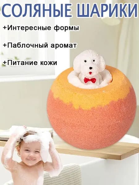 Бурлящий шар для ванны с игрушкой-сюрпризом внутри, 100 г