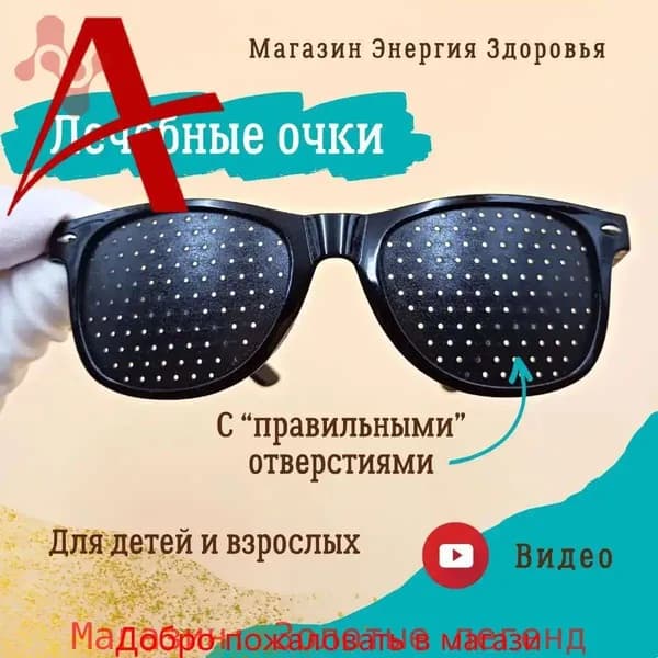 Очки компьютерные