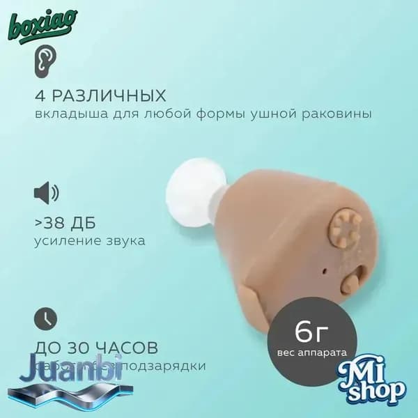 Слуховой аппарат Axon K-88