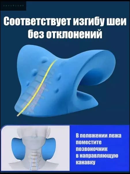 Массажер для шеи и плеч, ортопедическая массажная подушка релаксации, облегчения болей в шее, аппарат вытягивания выпрямления шейного отдела позвоночника, корректор осанки