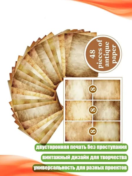 Бумага для принтера
