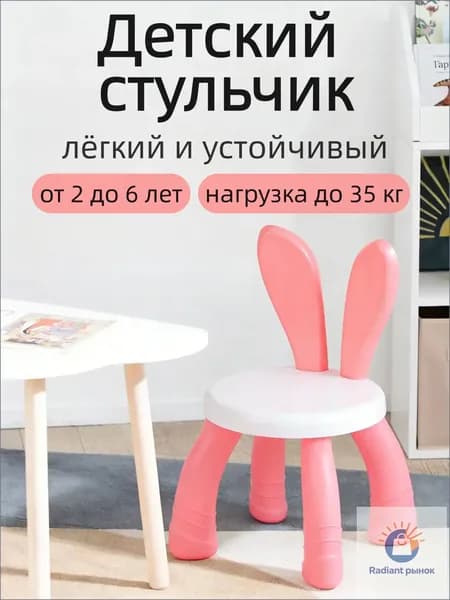 Детский стул,23х23х42см