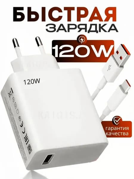 Быстрое pарядное устройство для Huawei Honor Super Charge 120W + кабель 6A USB TYPE-C 66 Вт