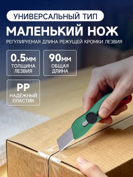 Канцелярский нож, нержавеющее лезвие, автофиксатор, металлическая