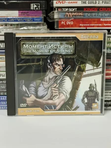 Видеоигра Момент истины / The Moment Of Silence 2005 PC DVD