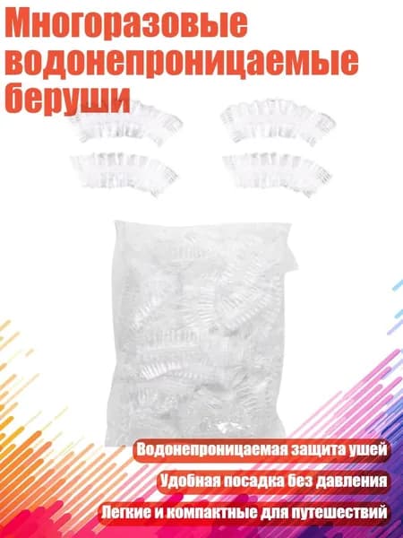 Средство для душа