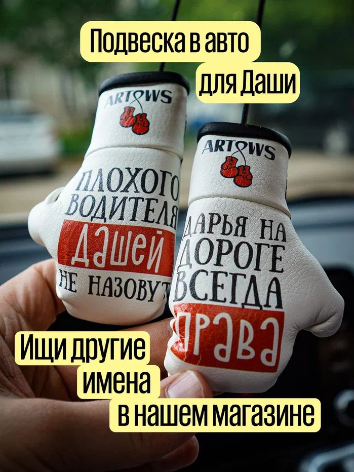 Именной сувенир для Даши