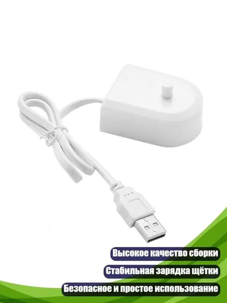 USB адаптер питания для электрической зубной щетки HX2421 HX3216 HX6100 HX6322 HX6511 HX6730 HX6850