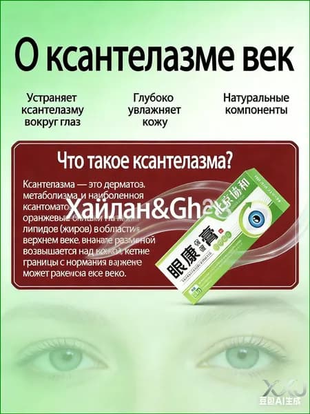 Крем для избавления от белых точек (милиумов) под глазами и на веке