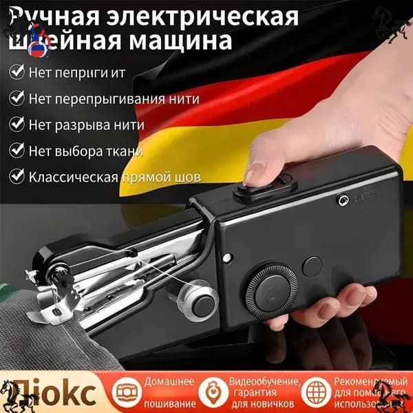 Швейная машина mzm-20260629121734354