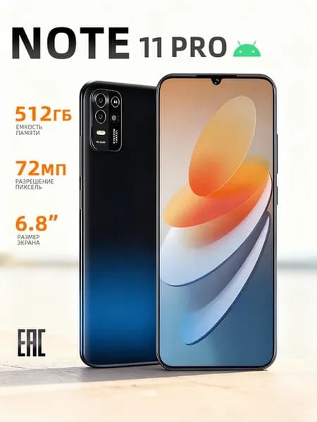 Смартфон NOTE 11 PRO 12+512 ГБ 6000мА*ч
