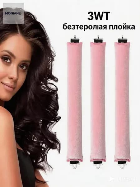 Бигуди, диаметр 25 мм, 3 шт