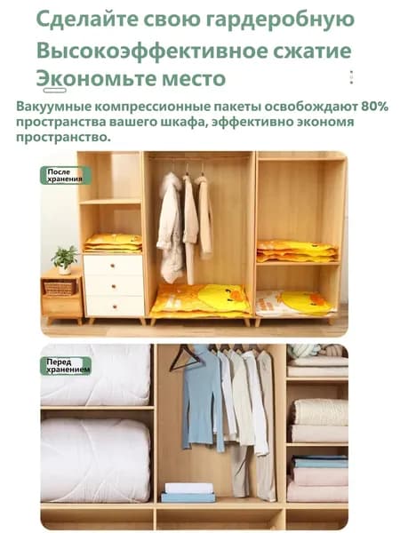 Вакуумные сжимаемые сумки для хранения Размер сумки 100 см * 80 см