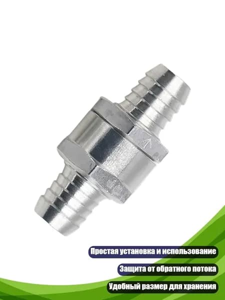 Алюминиевый обратный клапан, 16mm