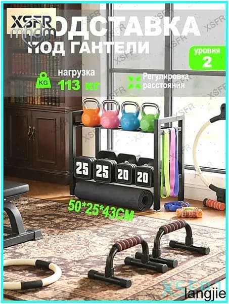 Стеллаж для спортивного инвентаря, длина: 50 см