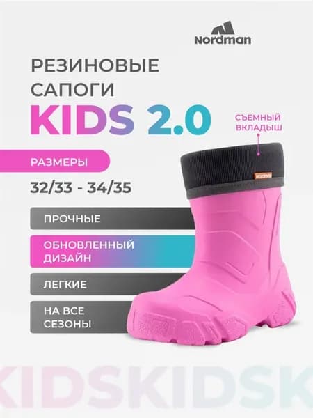 Kids 2.0 Сапоги утепленные, съемный вкладыш
