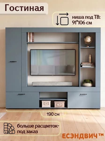 Есэндвич Лайт Стенка для гостиной 190х170х35 см (Маренго) с полками