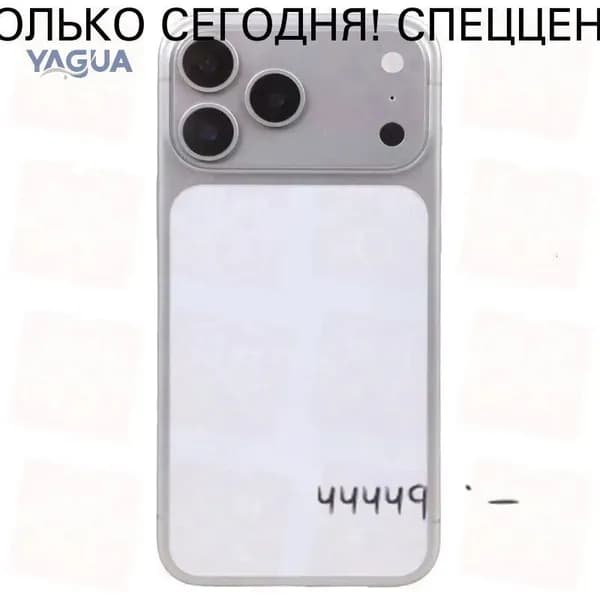 Мобильный телефон, белый