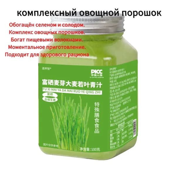Порошок зелёного сока ячменя с селеном