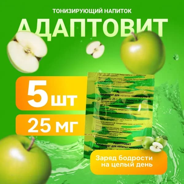 Тонизирующий напиток Адаптовит (витаминно-адаптогенный напиток), яблочный вкус,5 шт.