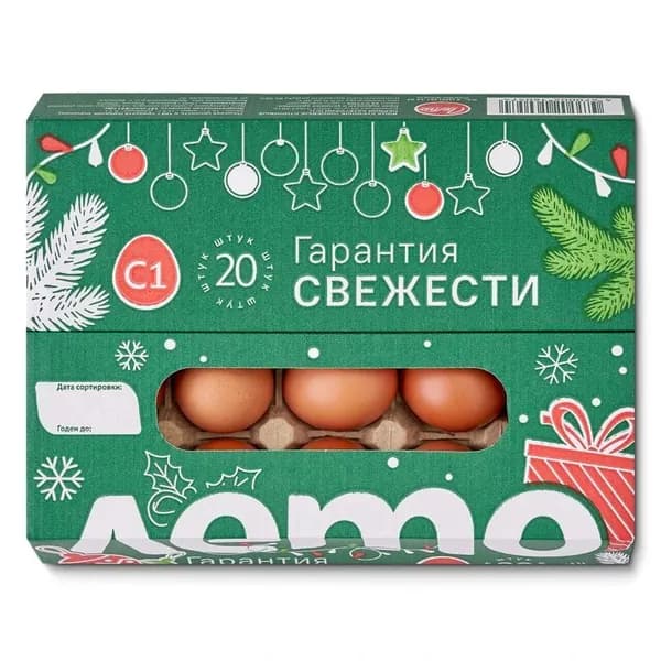 Яйцо куриное Лето С1, 20шт