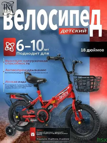 Велосипед , zhedieertongzijxingche