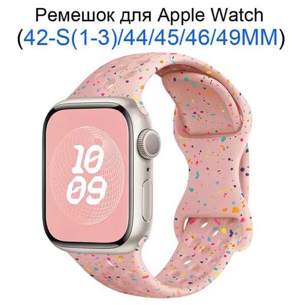 Силиконовый ремешок для Apple Watch 42мм/44/45/49 mm, для series 1 2 3 4 5 6 7 8 9 /SE, Apple Watch Ultra (для эплвотч)/46mm(10 серий), Зернистый рисунок