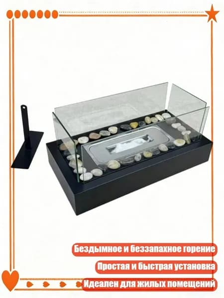 Биокамин