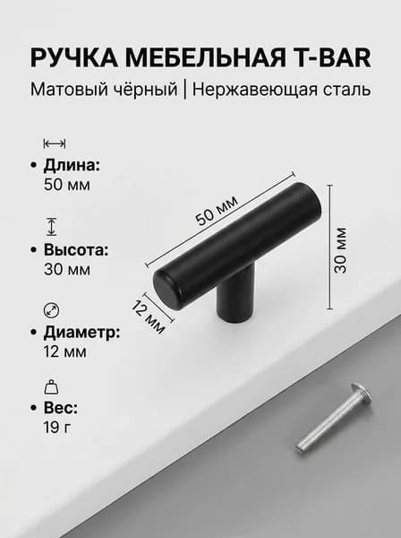 Ручка мебельная ,5.0см