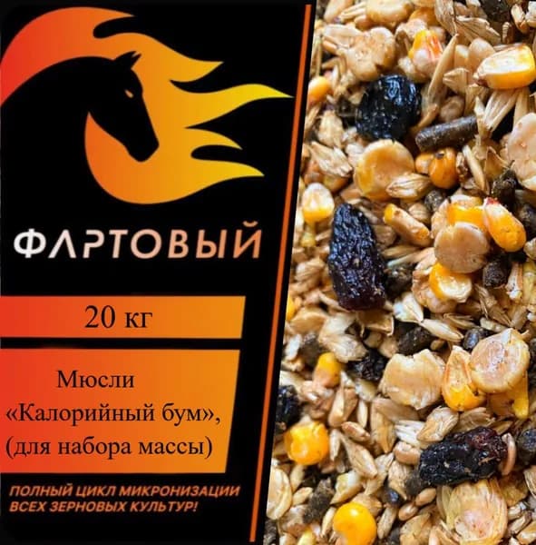 Мюсли Калорийный бум , 20 кг (для набора массы)
