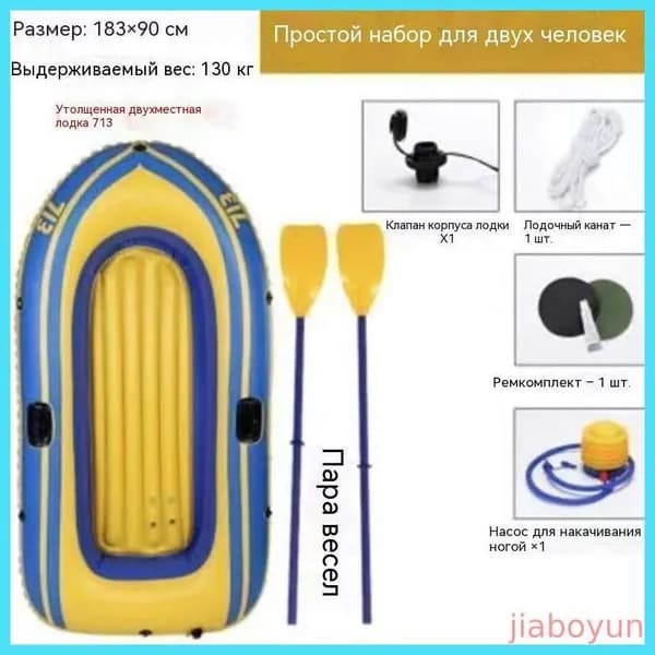 Лодка, 183 см