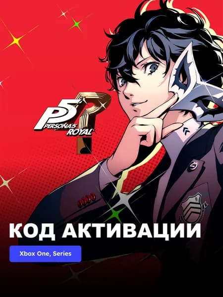 Игра Persona 5 Royal Xbox One Xbox Series X S электронный ключ Турция