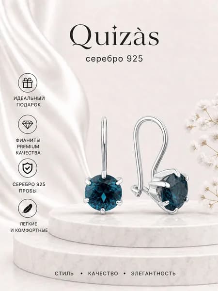 Серьги серебро 925 родированное с фианитами Quizas