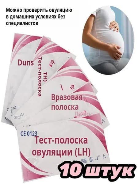 Прокладки женские 10 шт