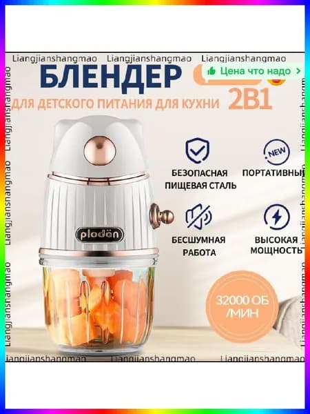 блендер ITEM-FED31F, белый