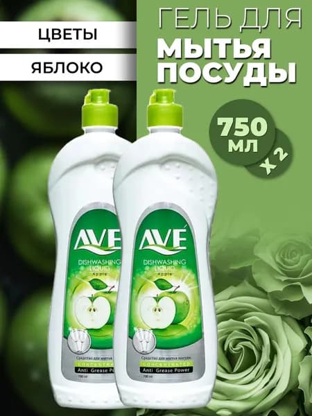 Средство для мытья посуды Иран AVE Яблоко и цветы (2уп по 750мл)