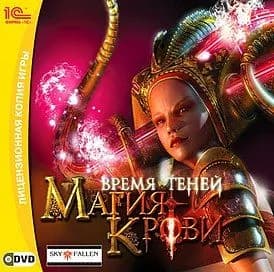 Игра Компьютерная игра - "МАГИЯ КРОВИ: Время теней" (PC, Русская версия)
