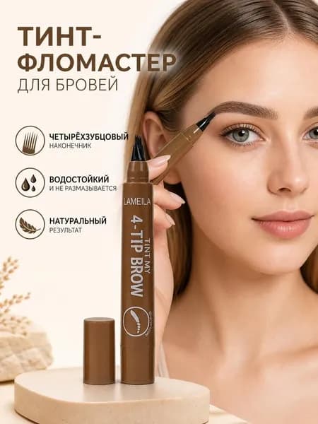 Карандаш для бровей с четырехгранным наконечником: эффект натуральных волосков, водостойкий, стойкий, для естественного заполнения и моделирования