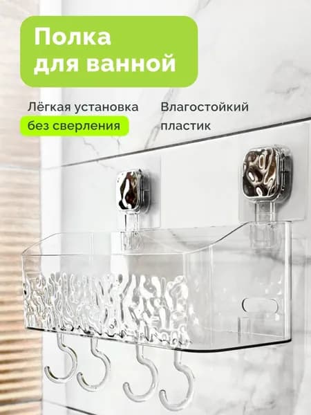 Полка для ванной Настенная Прямая, 29.5х9.5, 1 шт.
